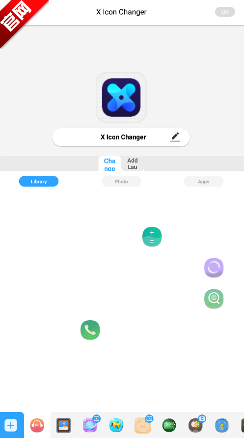 xlconchanger手机版截图2