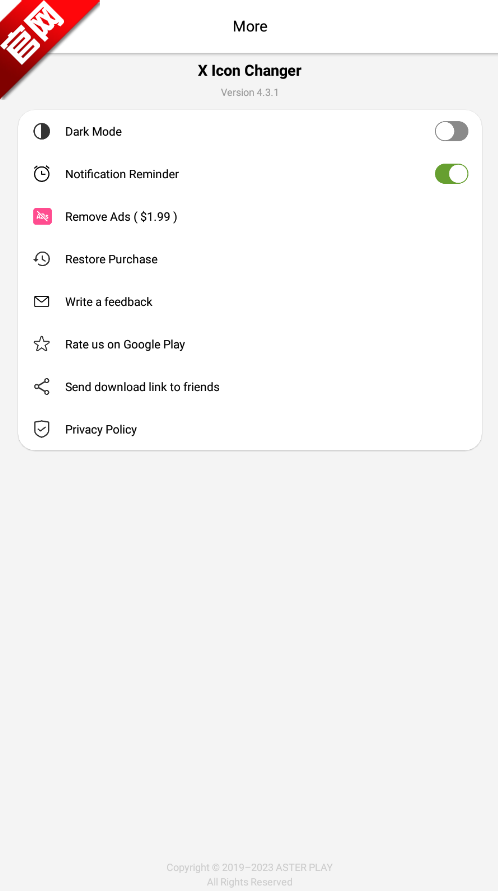 xlconchanger手机版截图3