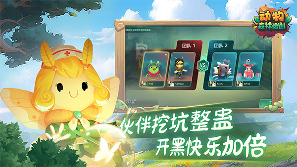 动物森林法则安卓截图1