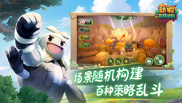 动物森林法则安卓截图3