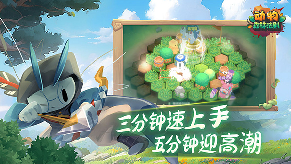 动物森林法则安卓截图2