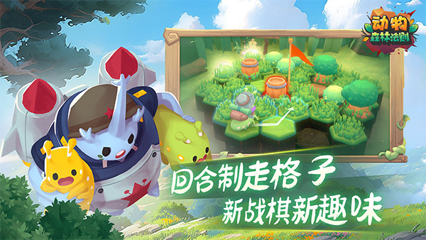 动物森林法则安卓截图4