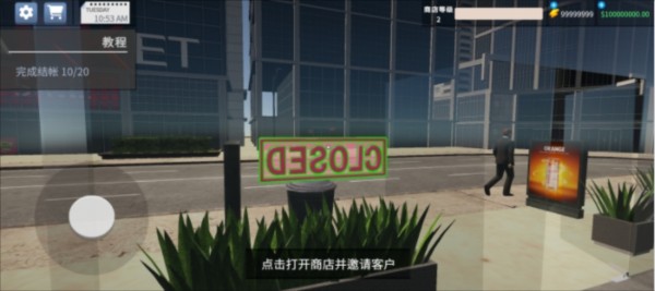 手机店模拟器汉化版下载无限金币