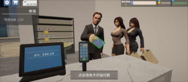 手机店模拟器汉化版下载无限金币