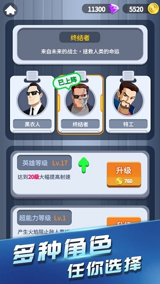 绝地反击2d射击手游截图4