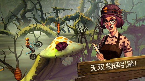 特技摩托前线中文版截图4