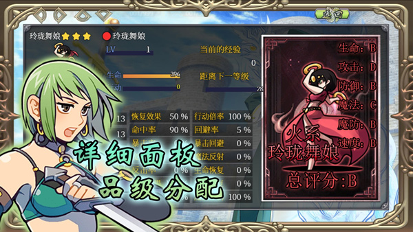 幻化见闻录手机版截图2