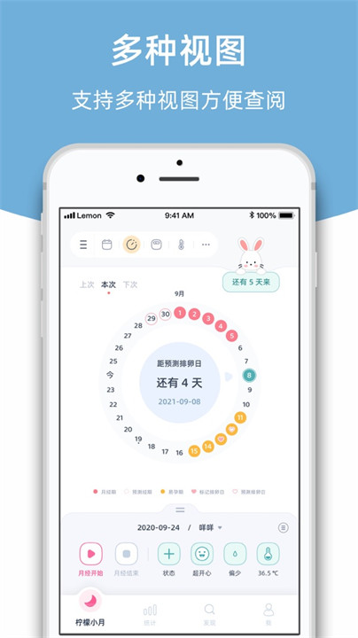柠檬小月app安卓版截图3