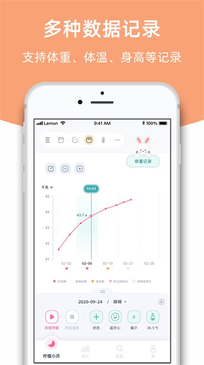 柠檬小月app安卓版截图4