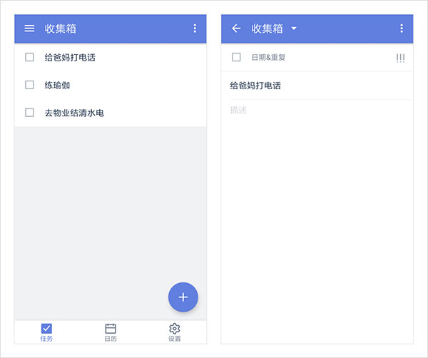 滴答清单软件手机版
