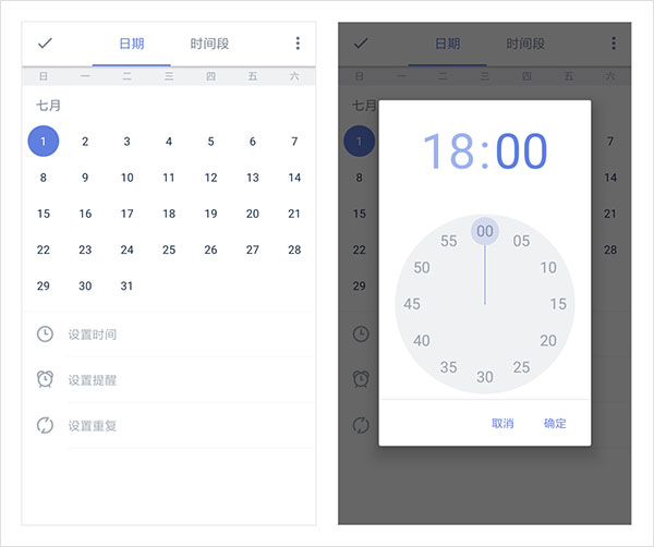 滴答清单软件手机版