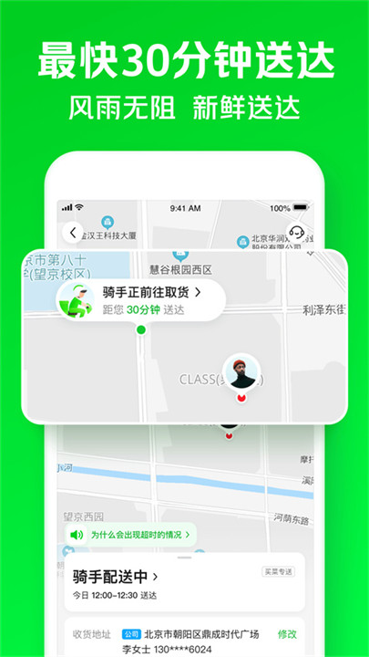 小象超市app买菜截图5