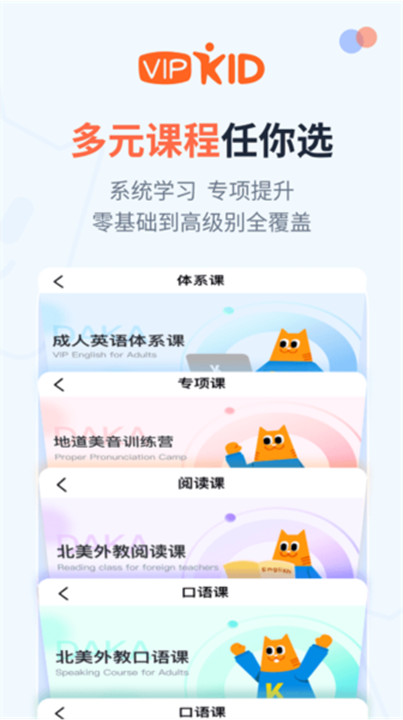 大咖英语app手机版截图3