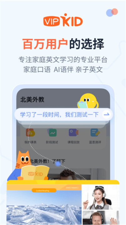 大咖英语app手机版截图2