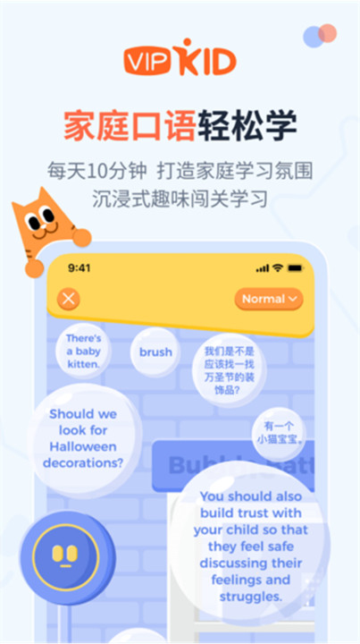 大咖英语app手机版截图4
