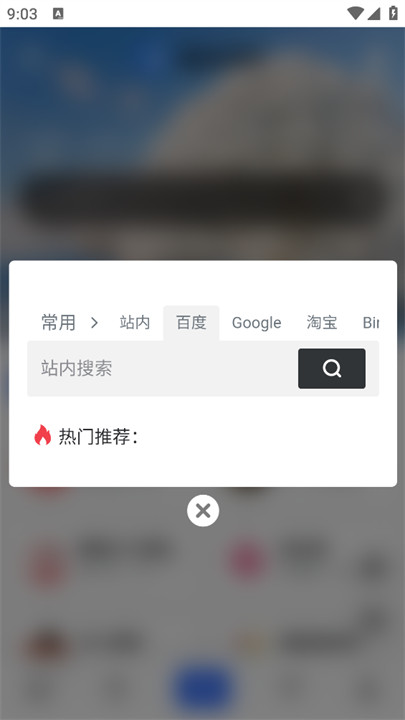 奥兔导航浏览器截图3