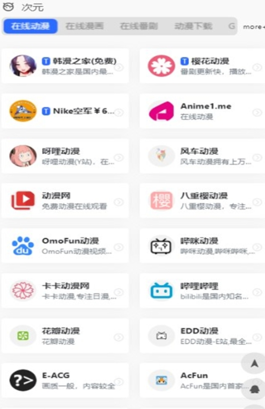 奥兔导航浏览器