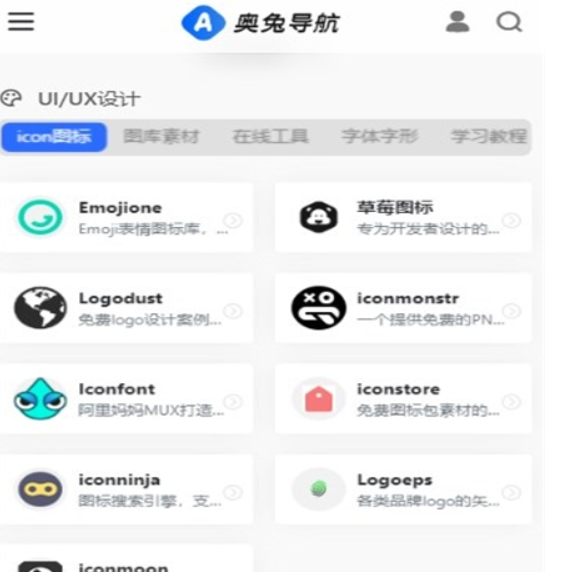 奥兔导航浏览器