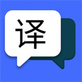 简易翻译软件