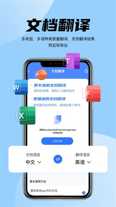 简易翻译软件截图1
