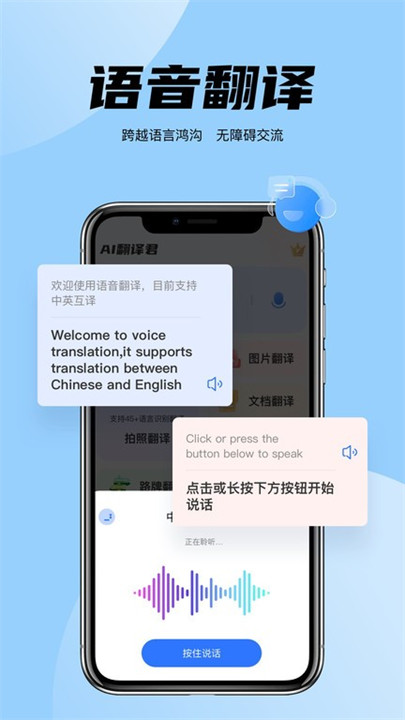 简易翻译软件截图4
