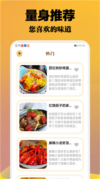 波波美食app截图1