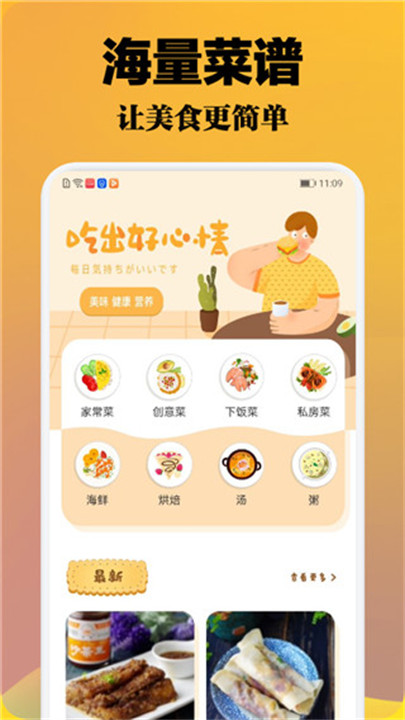 波波美食app截图3