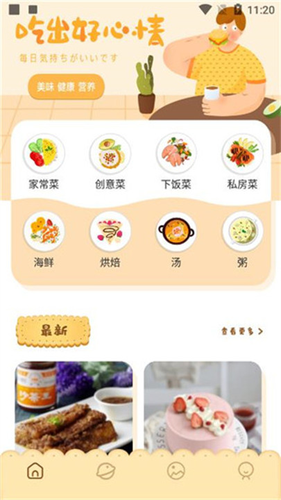 波波美食app截图4