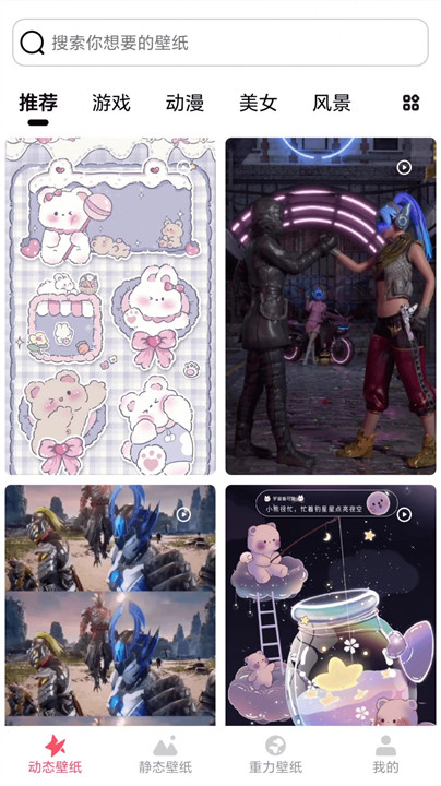 yy动态壁纸制作器截图2