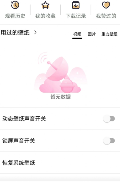 yy动态壁纸制作器