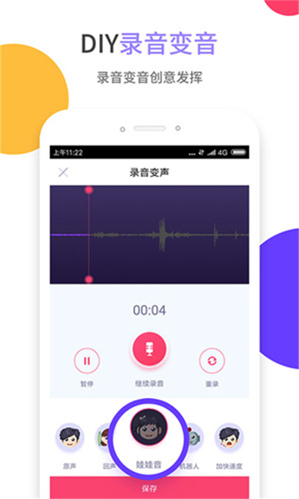 爱听铃声手机版截图1