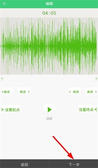 爱听铃声手机版