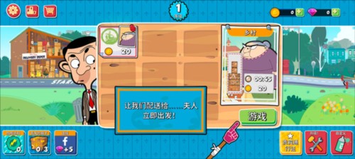 憨豆先生环游世界图片3