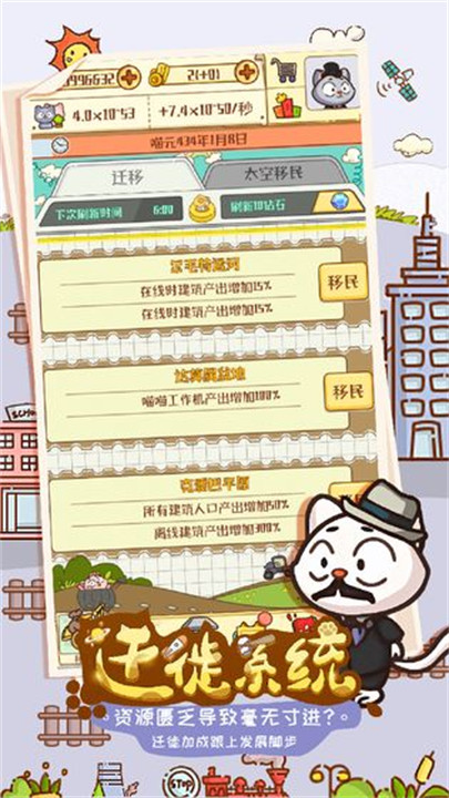 喵星人简史手机版截图1