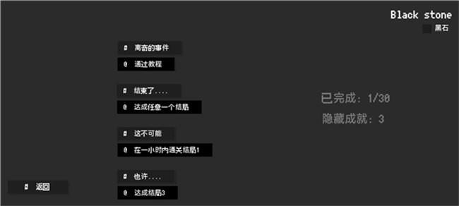 黑石手机版截图4