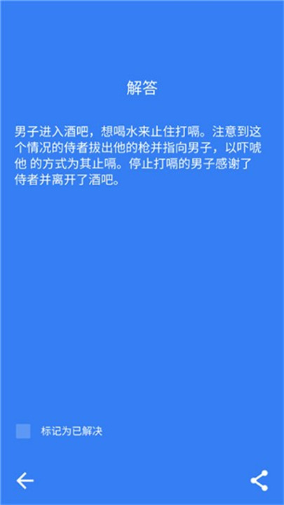 黑暗故事中文手机版截图4