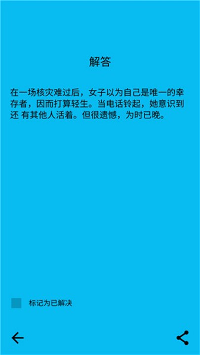 黑暗故事中文手机版截图3