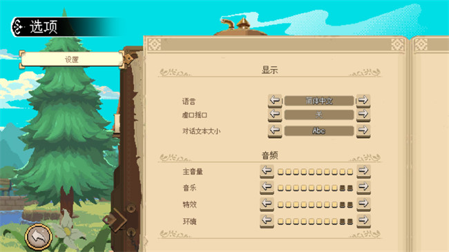 杏林物语手游截图3