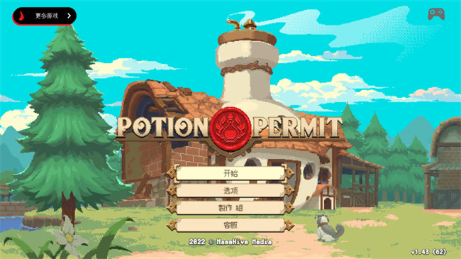 杏林物语手游截图4