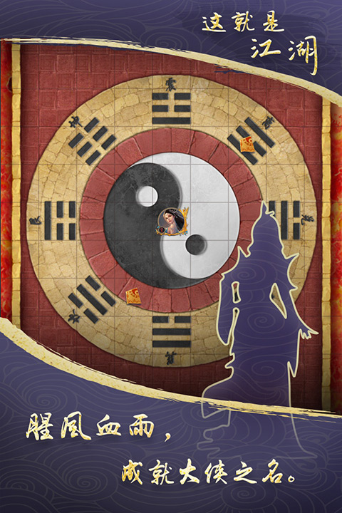 这就是江湖武侠手游截图2