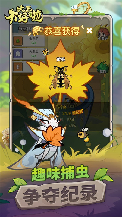 大王不好啦手游截图2