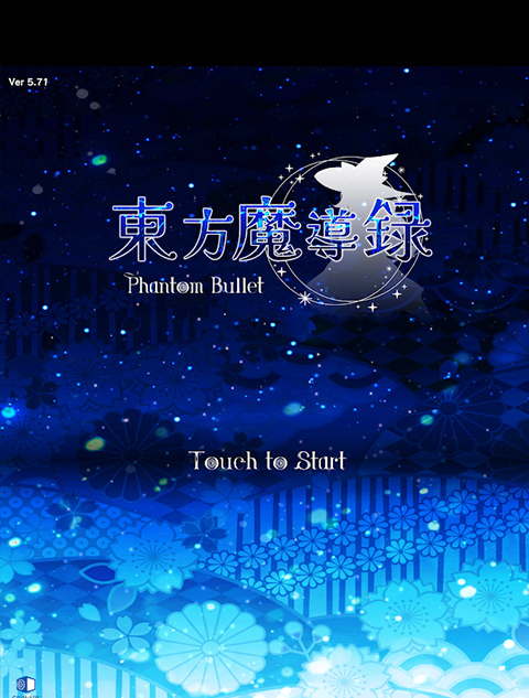 东方魔导录安卓版4