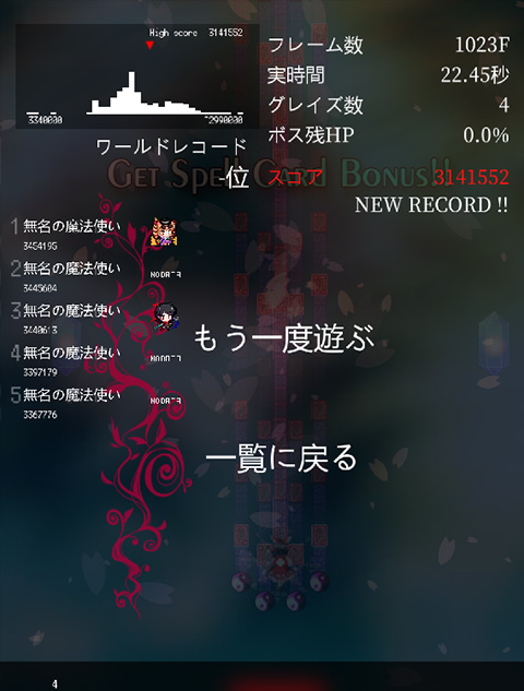 东方魔导录安卓版3