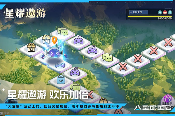 星球重启汉化版截图1