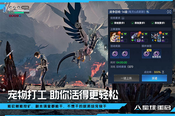 星球重启汉化版截图2