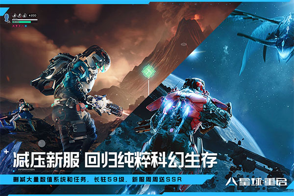 星球重启汉化版截图5