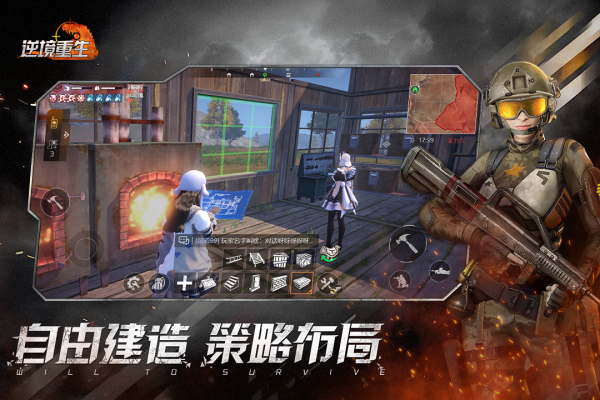 逆境重生手游截图3