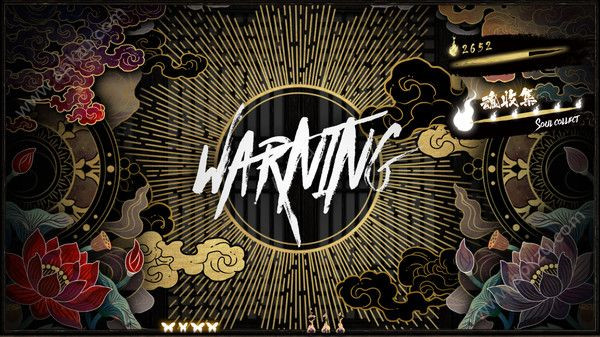 食魂徒安卓截图2