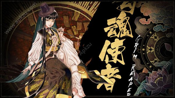 食魂徒安卓截图3