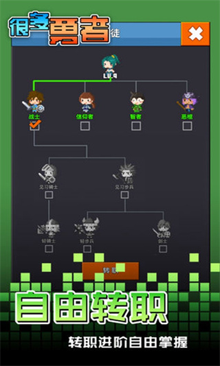 很多勇者手游截图2